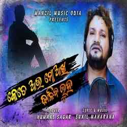 Kete Au Mo Akhi Dhaliba Luha